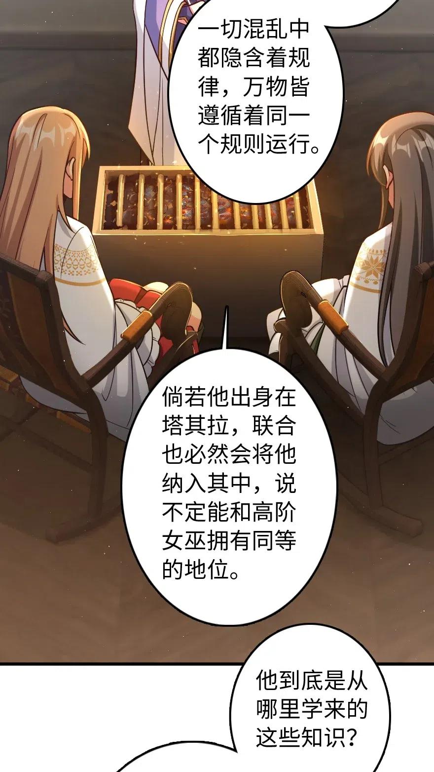放开那个女巫韩漫全集-224 重影无删减无遮挡章节图片 