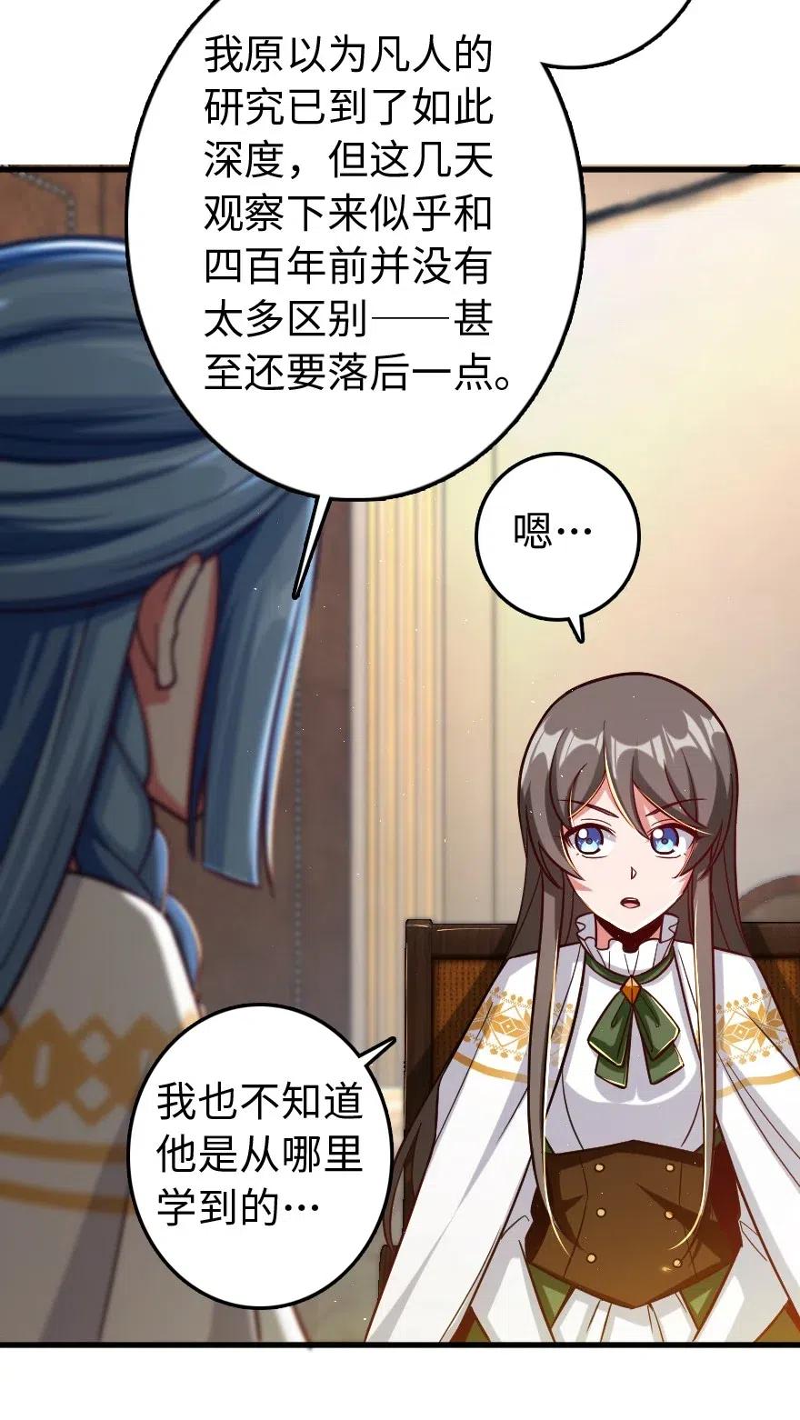 放开那个女巫韩漫全集-224 重影无删减无遮挡章节图片 