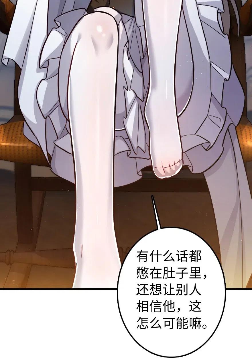 放开那个女巫韩漫全集-224 重影无删减无遮挡章节图片 