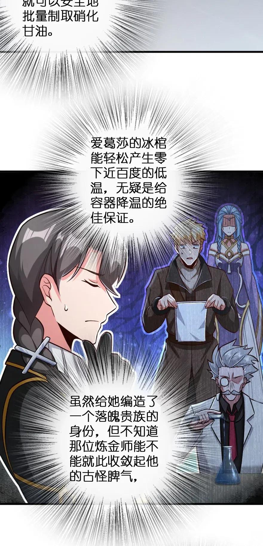 放开那个女巫韩漫全集-224 重影无删减无遮挡章节图片 