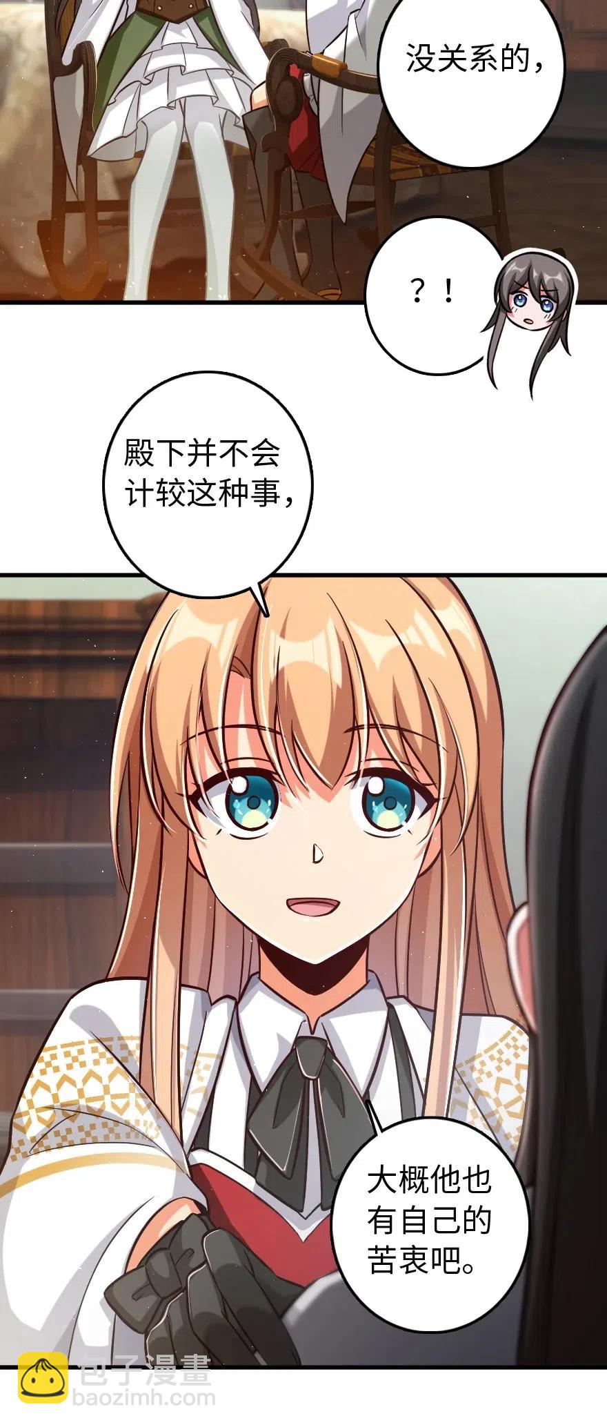 放开那个女巫韩漫全集-224 重影无删减无遮挡章节图片 