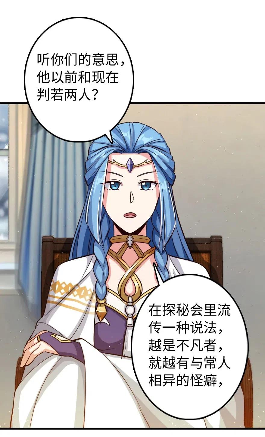 放开那个女巫韩漫全集-224 重影无删减无遮挡章节图片 