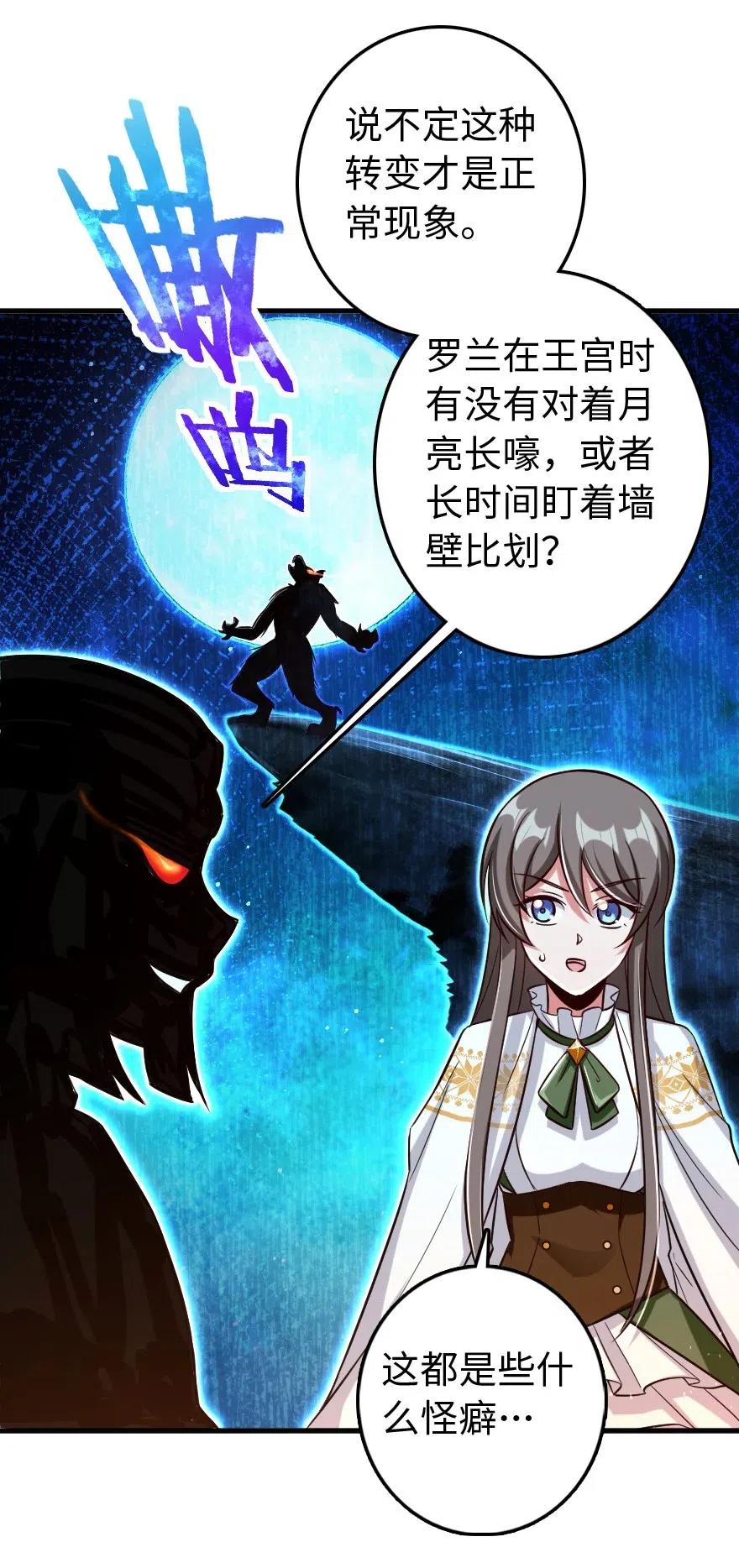 放开那个女巫韩漫全集-224 重影无删减无遮挡章节图片 