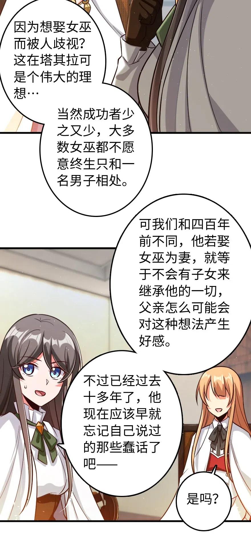 放开那个女巫韩漫全集-224 重影无删减无遮挡章节图片 