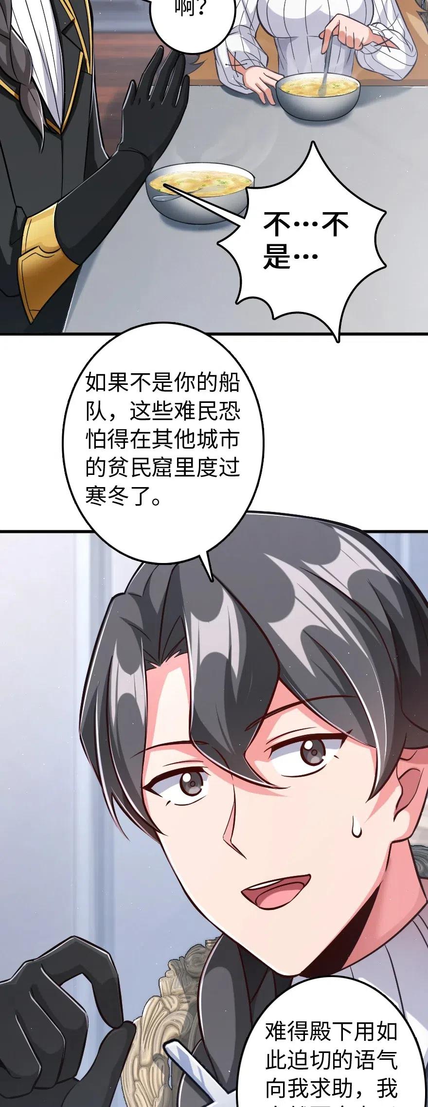 放开那个女巫韩漫全集-224 重影无删减无遮挡章节图片 
