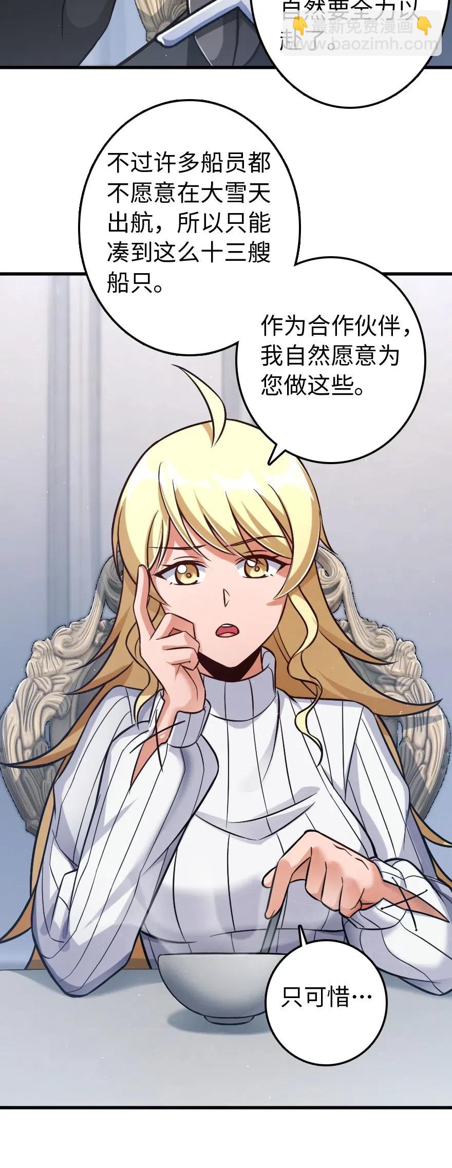 放开那个女巫韩漫全集-224 重影无删减无遮挡章节图片 