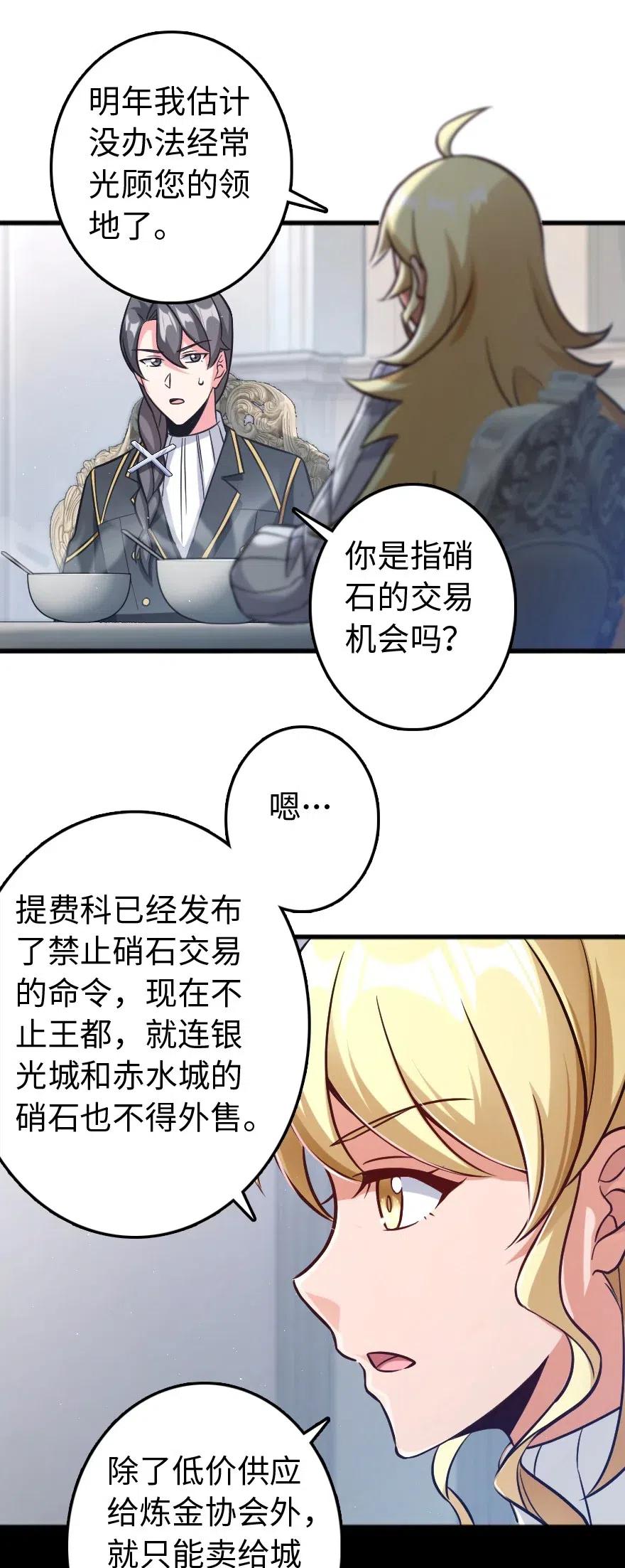放开那个女巫韩漫全集-224 重影无删减无遮挡章节图片 