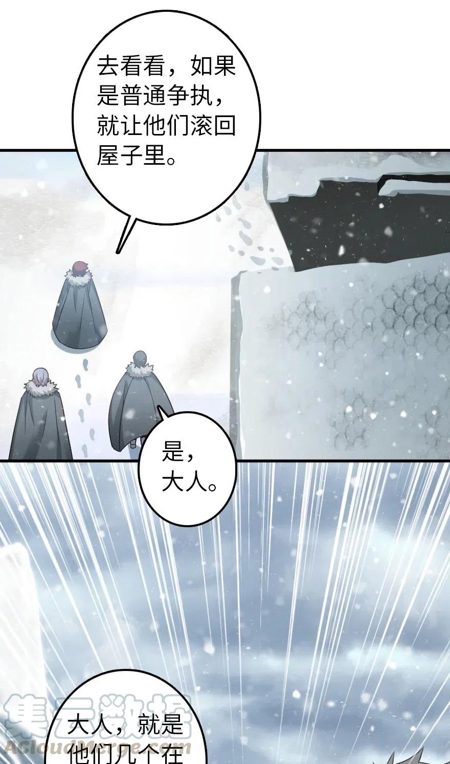 放开那个女巫韩漫全集-225 白纸无删减无遮挡章节图片 
