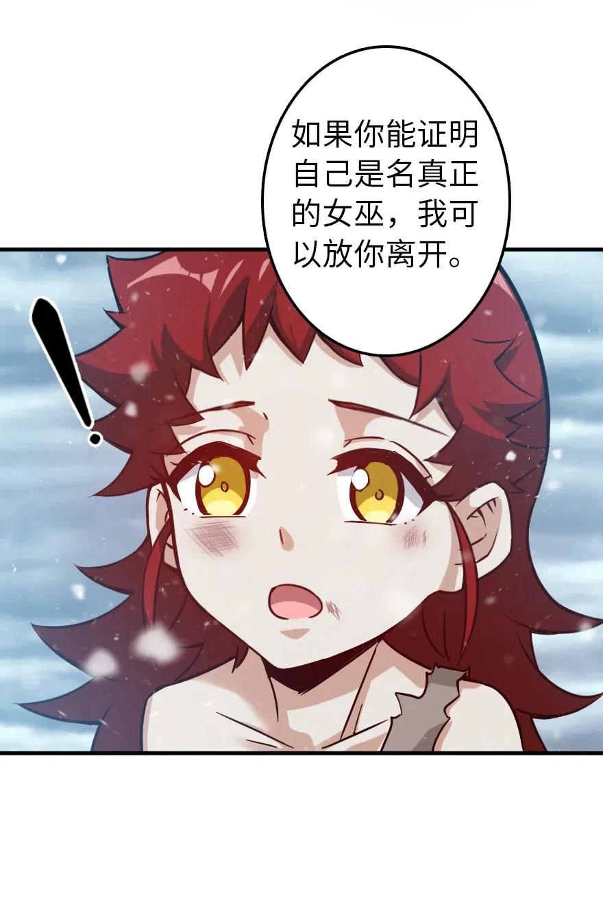放开那个女巫韩漫全集-225 白纸无删减无遮挡章节图片 