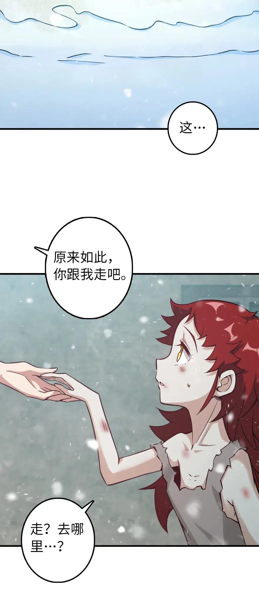 放开那个女巫韩漫全集-225 白纸无删减无遮挡章节图片 