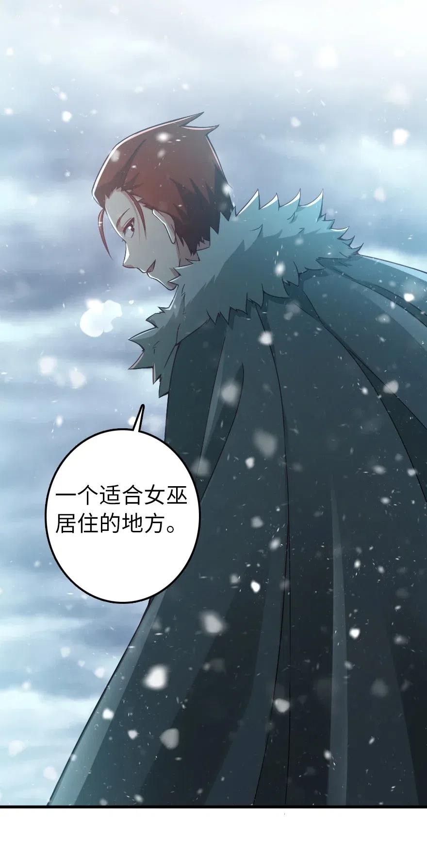 放开那个女巫韩漫全集-225 白纸无删减无遮挡章节图片 