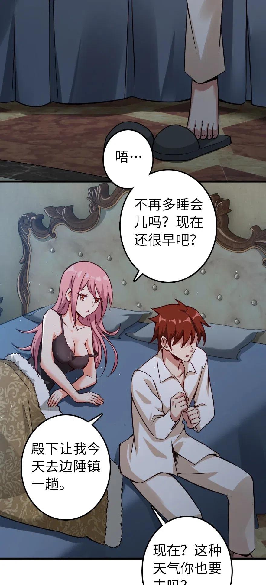 放开那个女巫韩漫全集-225 白纸无删减无遮挡章节图片 
