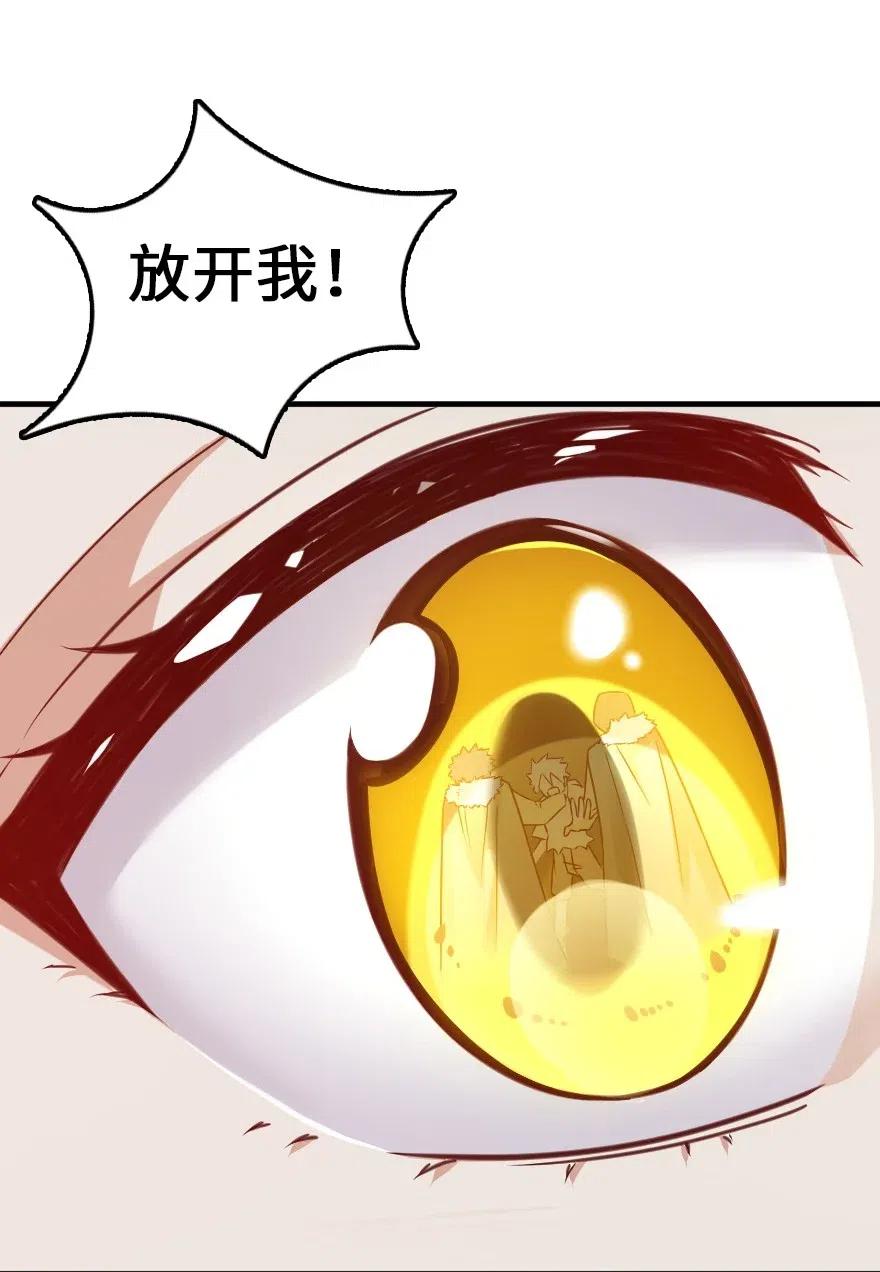 放开那个女巫韩漫全集-225 白纸无删减无遮挡章节图片 