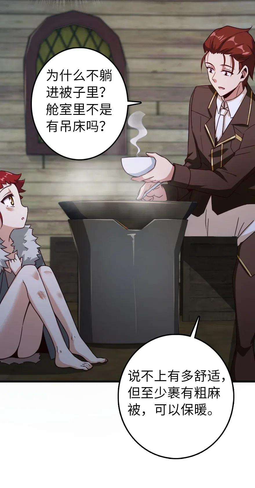 放开那个女巫韩漫全集-225 白纸无删减无遮挡章节图片 