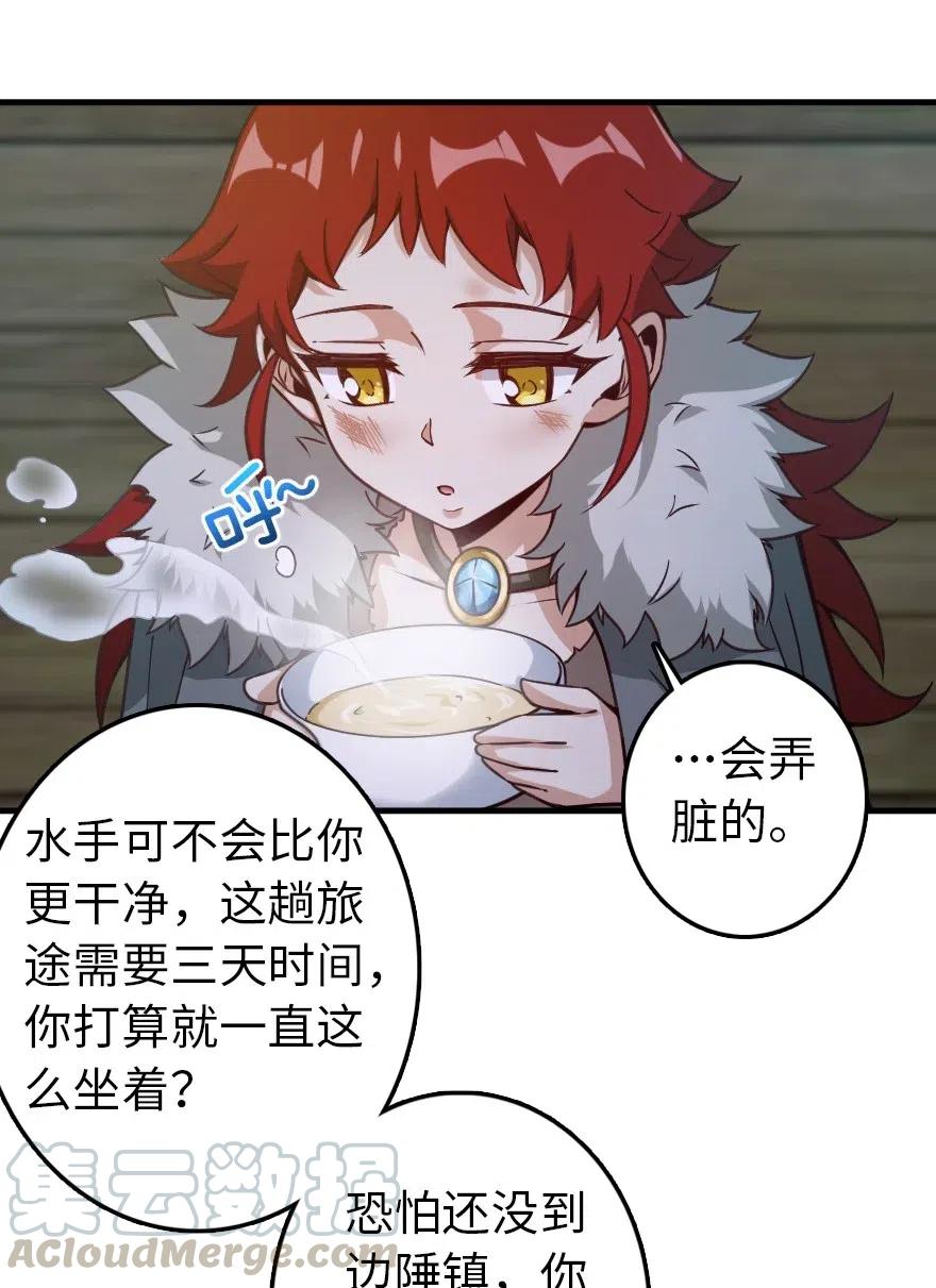放开那个女巫韩漫全集-225 白纸无删减无遮挡章节图片 