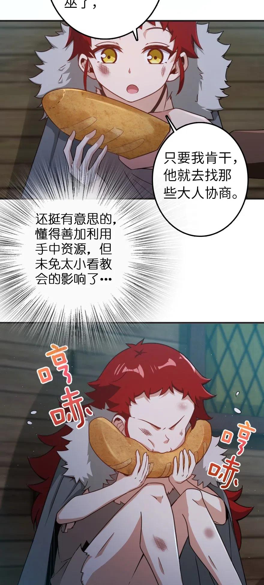 放开那个女巫韩漫全集-225 白纸无删减无遮挡章节图片 
