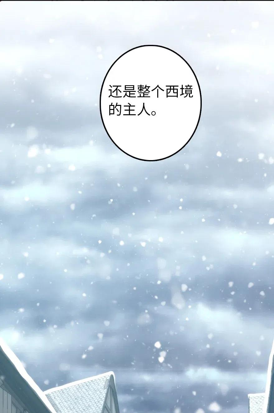 放开那个女巫韩漫全集-225 白纸无删减无遮挡章节图片 