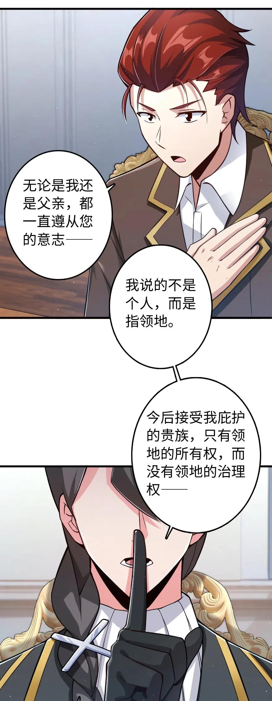 放开那个女巫韩漫全集-226 查漏补缺无删减无遮挡章节图片 