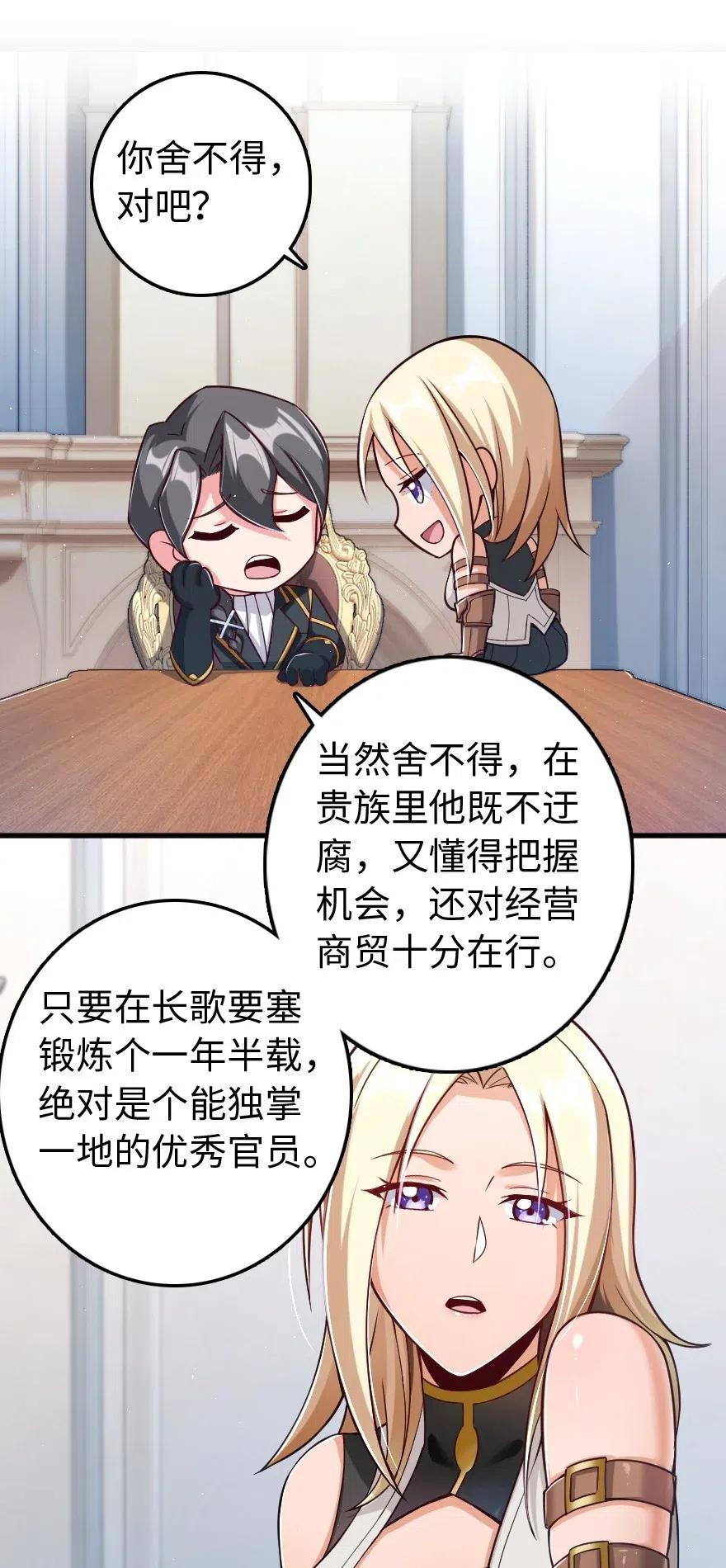 放开那个女巫韩漫全集-226 查漏补缺无删减无遮挡章节图片 