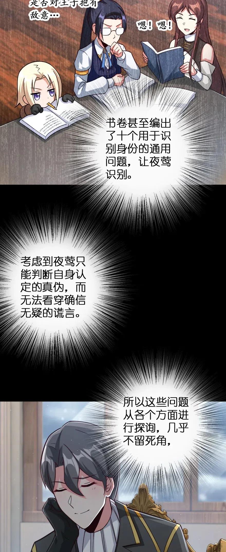 放开那个女巫韩漫全集-226 查漏补缺无删减无遮挡章节图片 