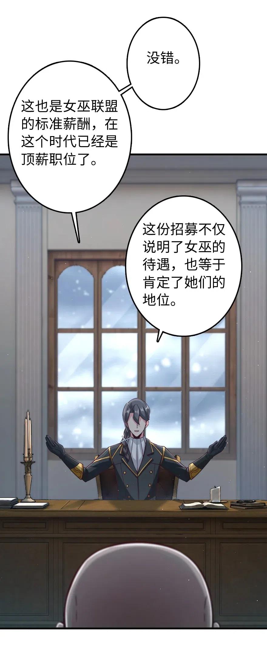 放开那个女巫韩漫全集-226 查漏补缺无删减无遮挡章节图片 