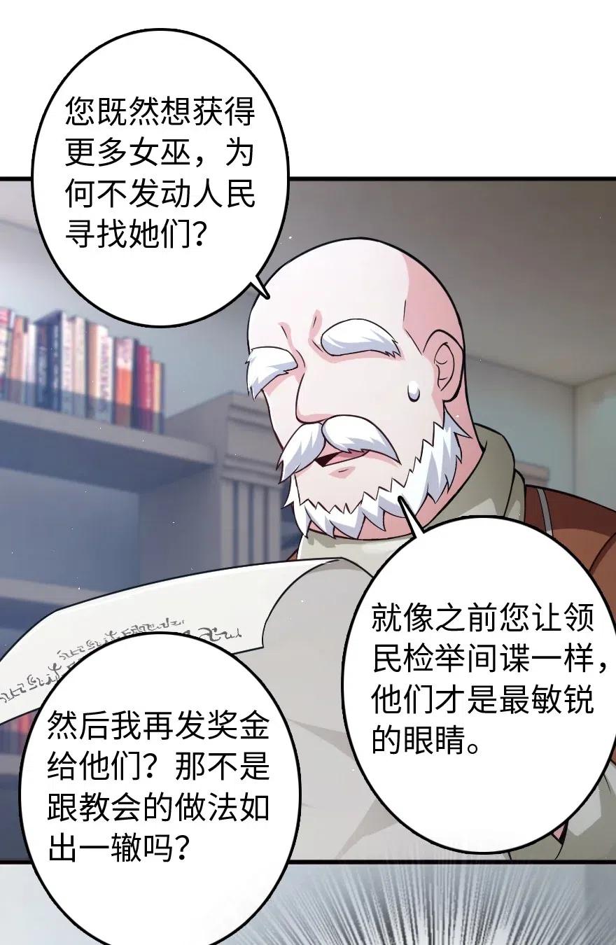 放开那个女巫韩漫全集-226 查漏补缺无删减无遮挡章节图片 