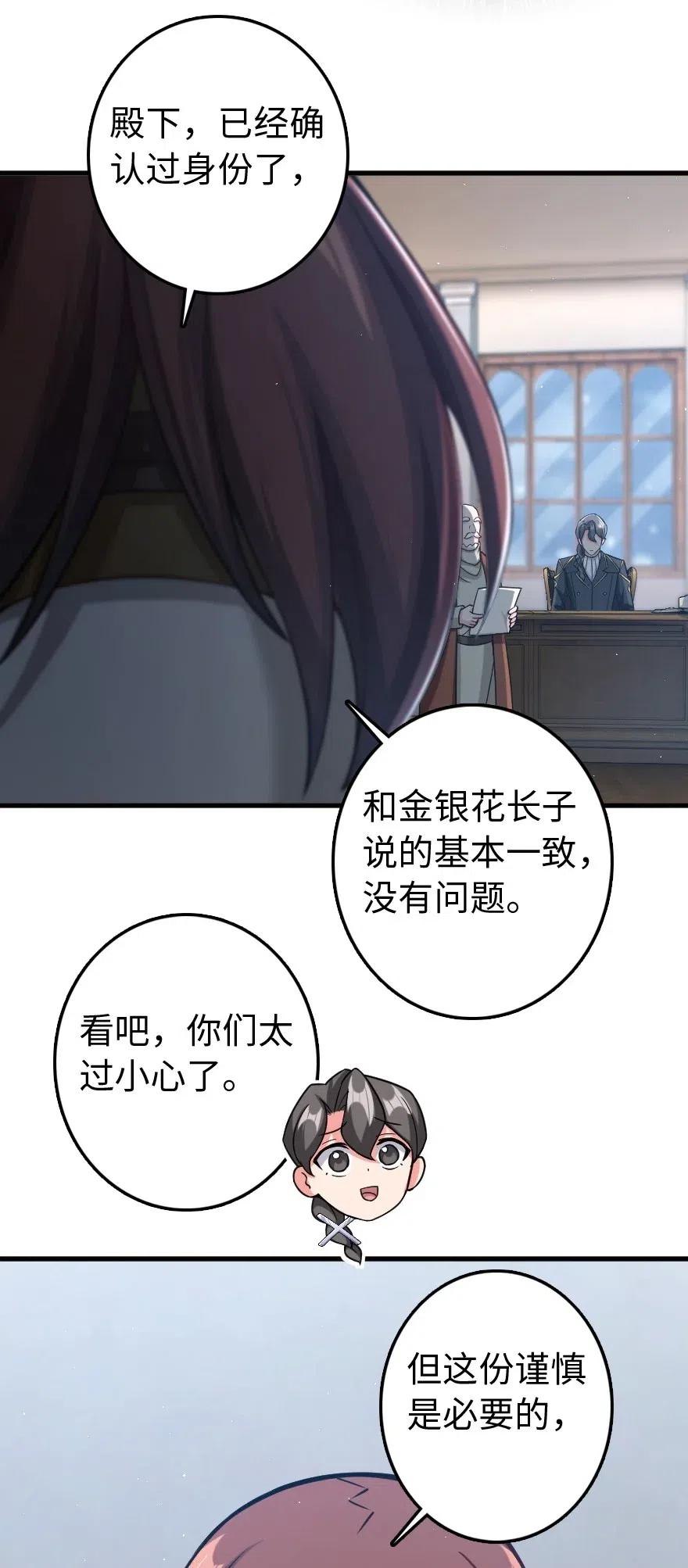 放开那个女巫韩漫全集-226 查漏补缺无删减无遮挡章节图片 