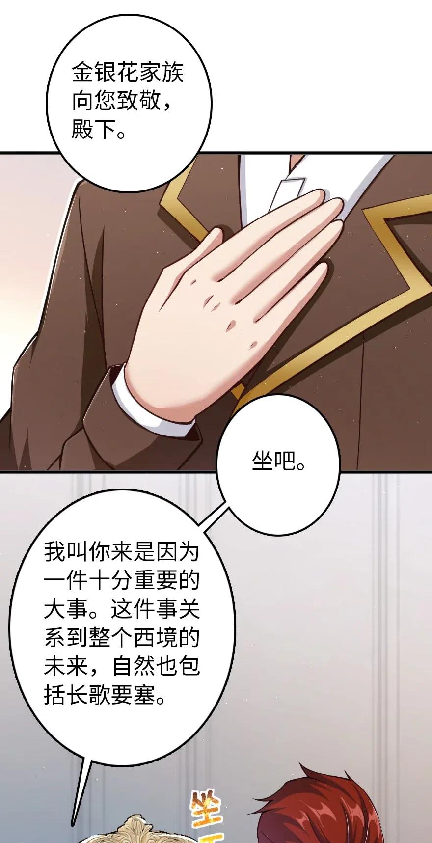放开那个女巫韩漫全集-226 查漏补缺无删减无遮挡章节图片 