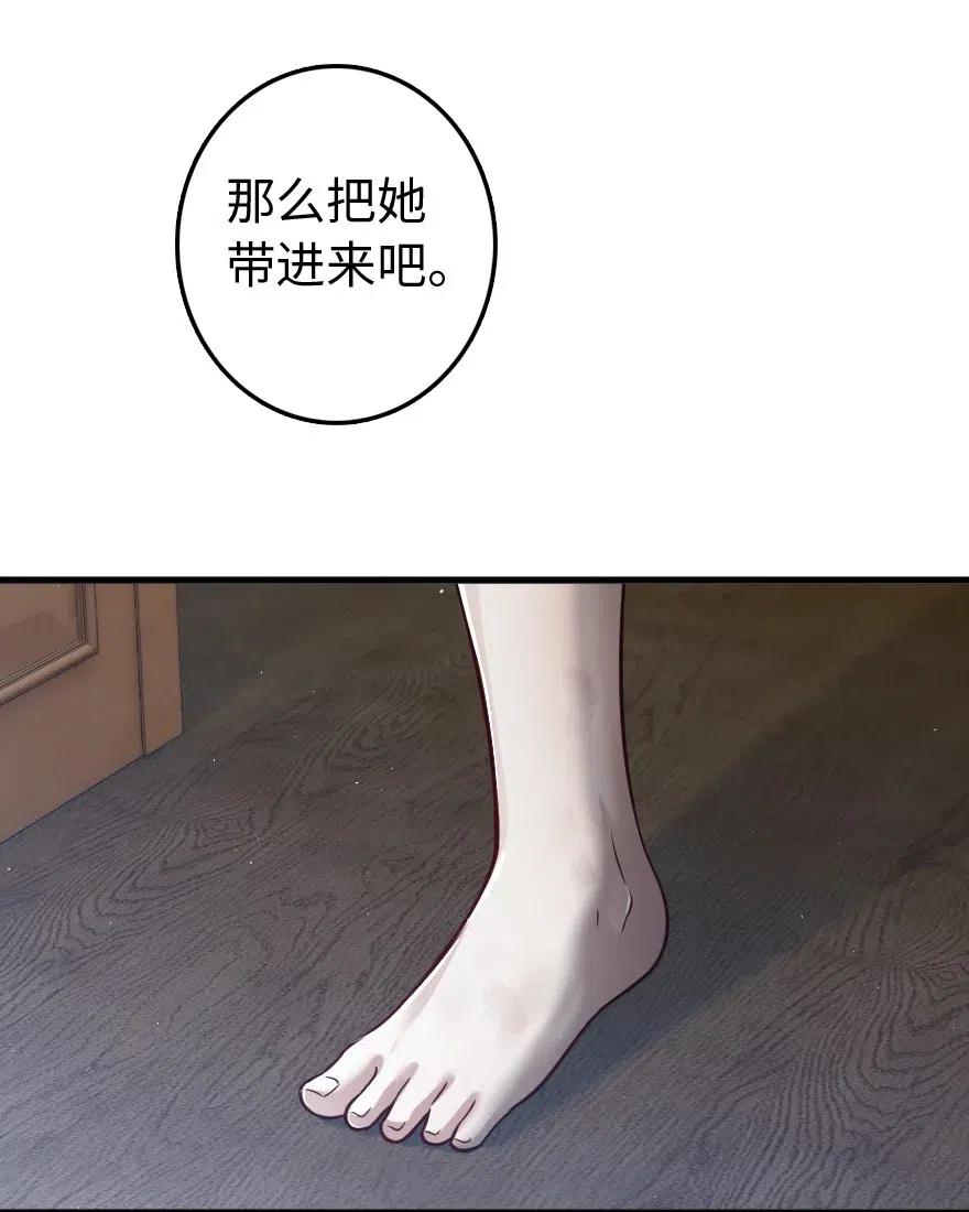 放开那个女巫韩漫全集-226 查漏补缺无删减无遮挡章节图片 