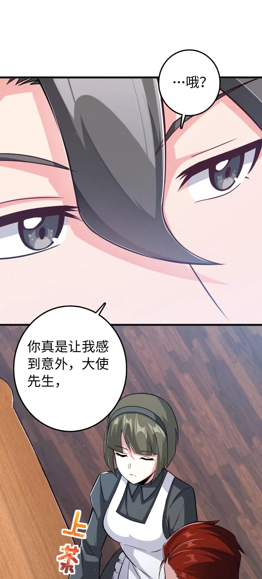 放开那个女巫韩漫全集-226 查漏补缺无删减无遮挡章节图片 