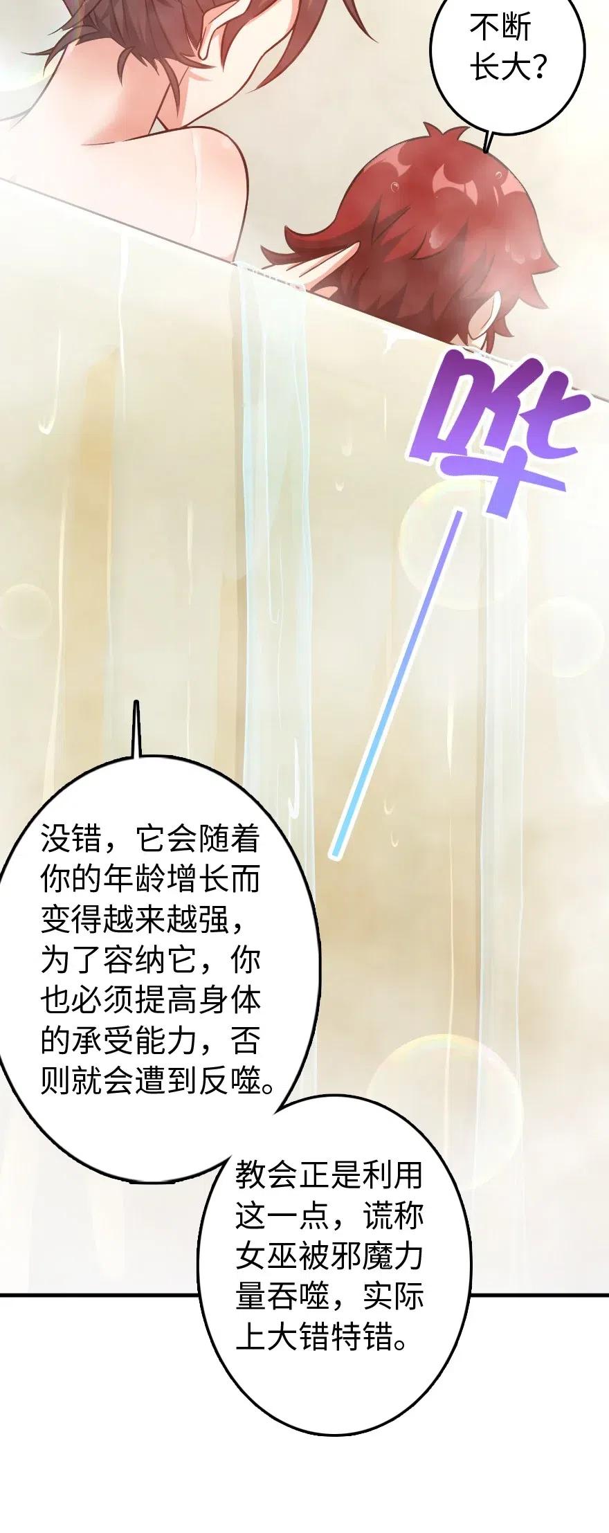 放开那个女巫韩漫全集-227 大姐姐的快乐无删减无遮挡章节图片 