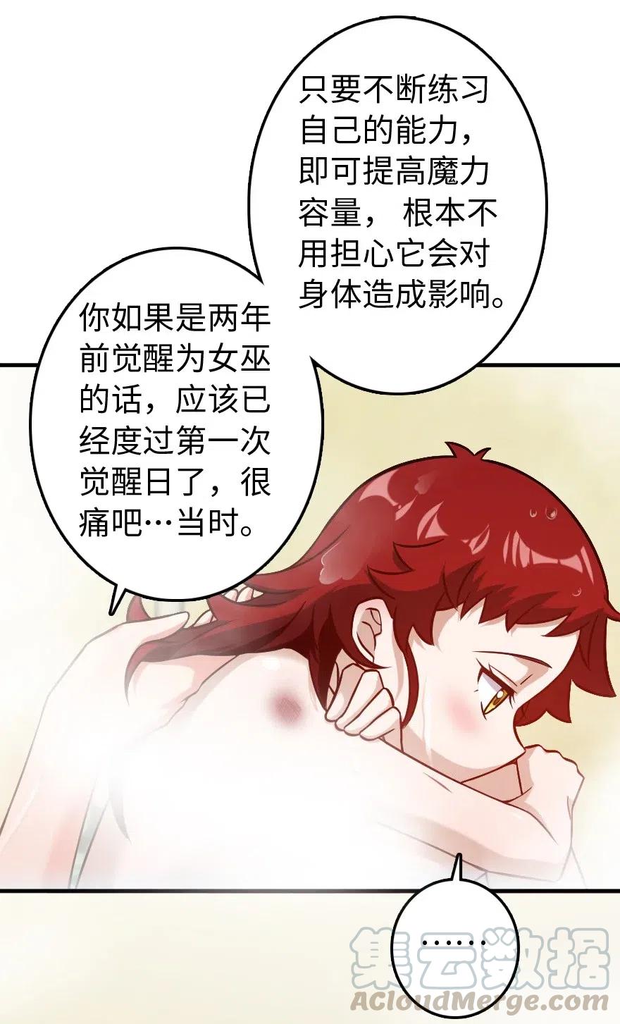 放开那个女巫韩漫全集-227 大姐姐的快乐无删减无遮挡章节图片 