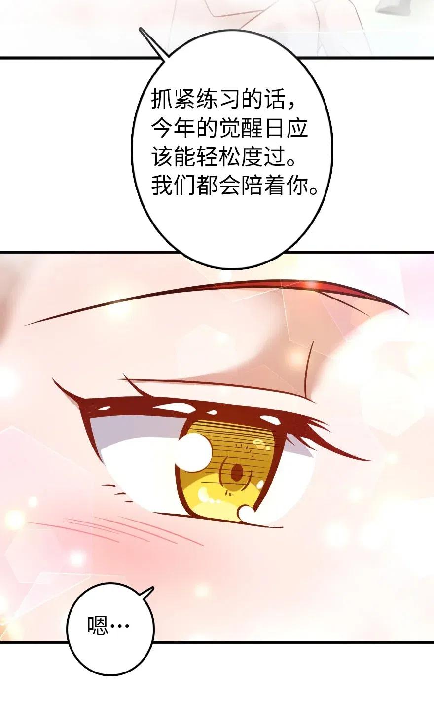 放开那个女巫韩漫全集-227 大姐姐的快乐无删减无遮挡章节图片 