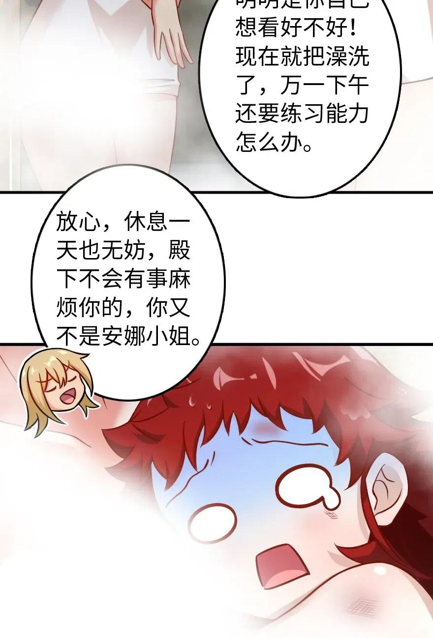 放开那个女巫韩漫全集-227 大姐姐的快乐无删减无遮挡章节图片 