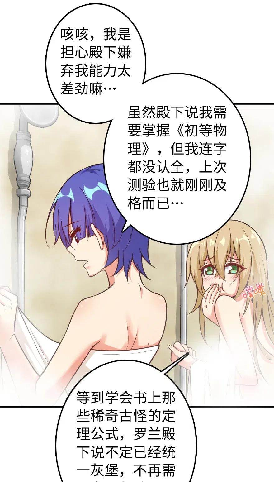 放开那个女巫韩漫全集-227 大姐姐的快乐无删减无遮挡章节图片 