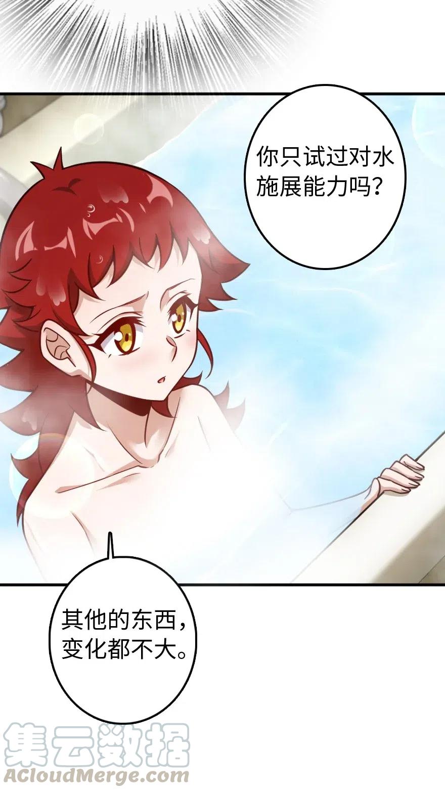 放开那个女巫韩漫全集-227 大姐姐的快乐无删减无遮挡章节图片 