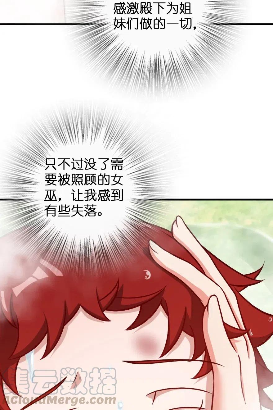 放开那个女巫韩漫全集-227 大姐姐的快乐无删减无遮挡章节图片 