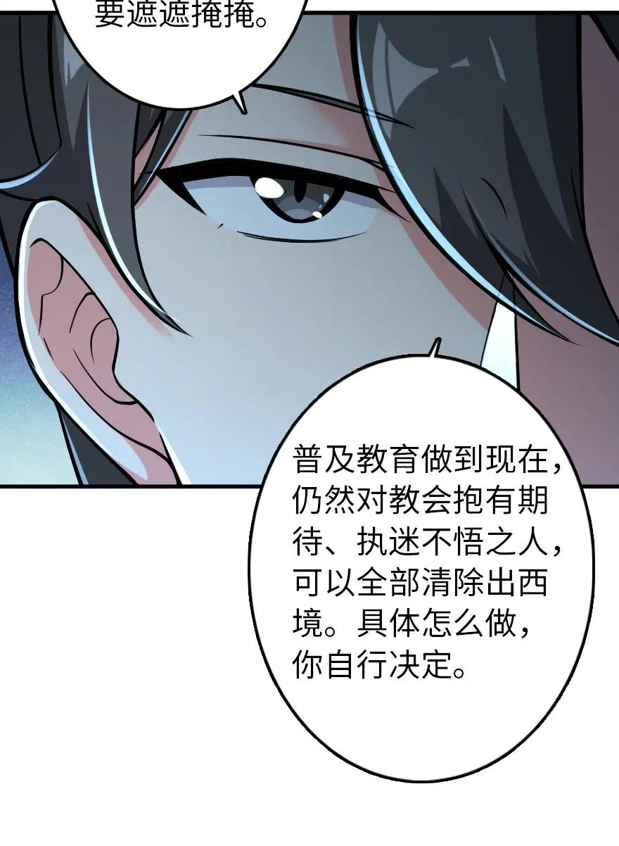 放开那个女巫韩漫全集-228 森林之心无删减无遮挡章节图片 