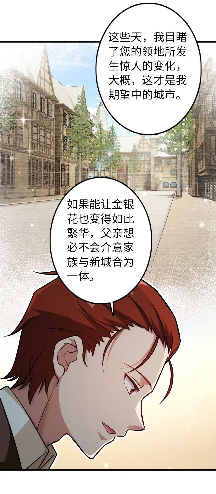 放开那个女巫韩漫全集-228 森林之心无删减无遮挡章节图片 