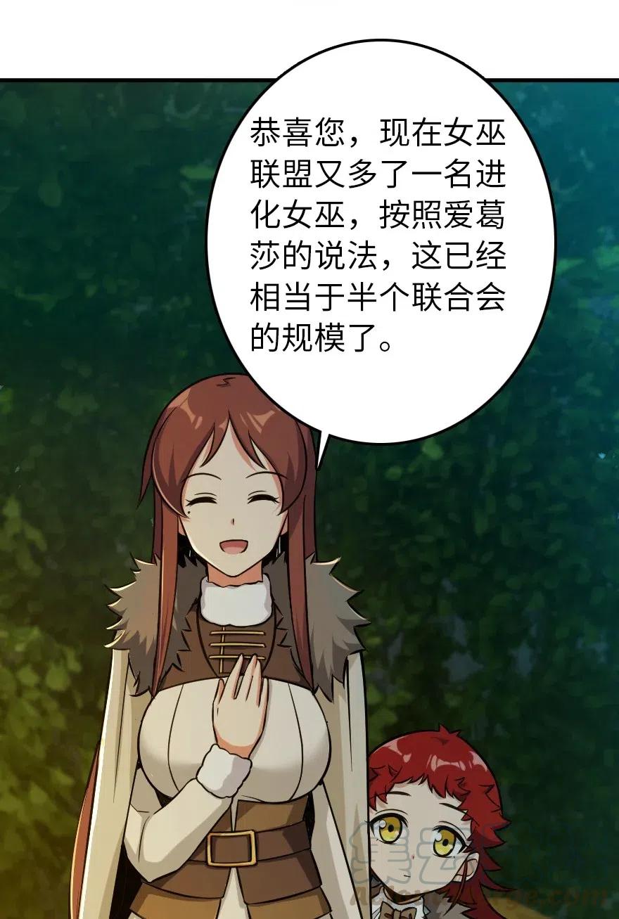 放开那个女巫韩漫全集-228 森林之心无删减无遮挡章节图片 