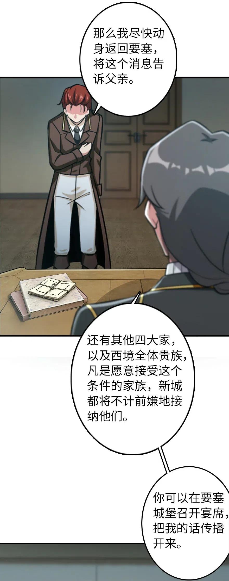 放开那个女巫韩漫全集-228 森林之心无删减无遮挡章节图片 