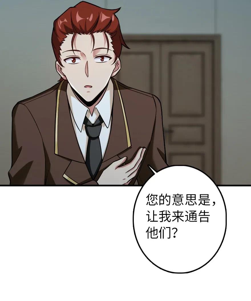 放开那个女巫韩漫全集-228 森林之心无删减无遮挡章节图片 
