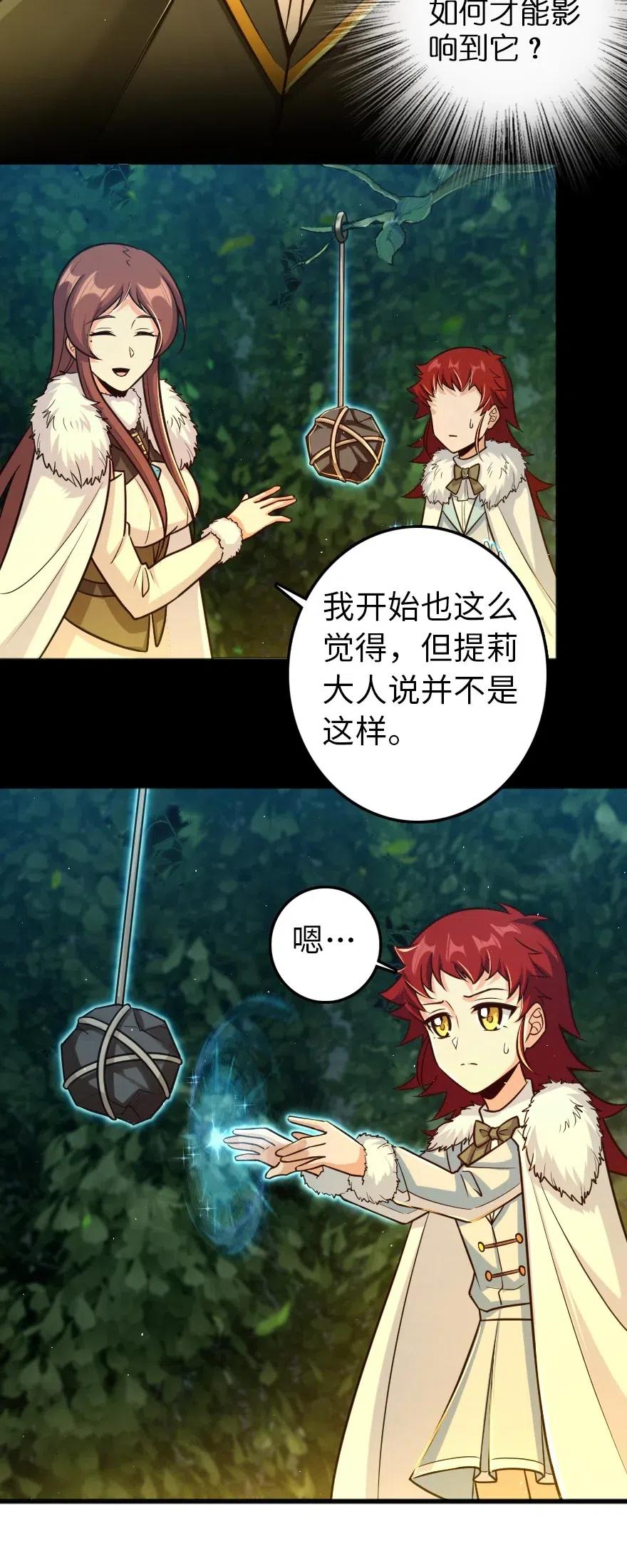 放开那个女巫韩漫全集-229 闲暇无删减无遮挡章节图片 