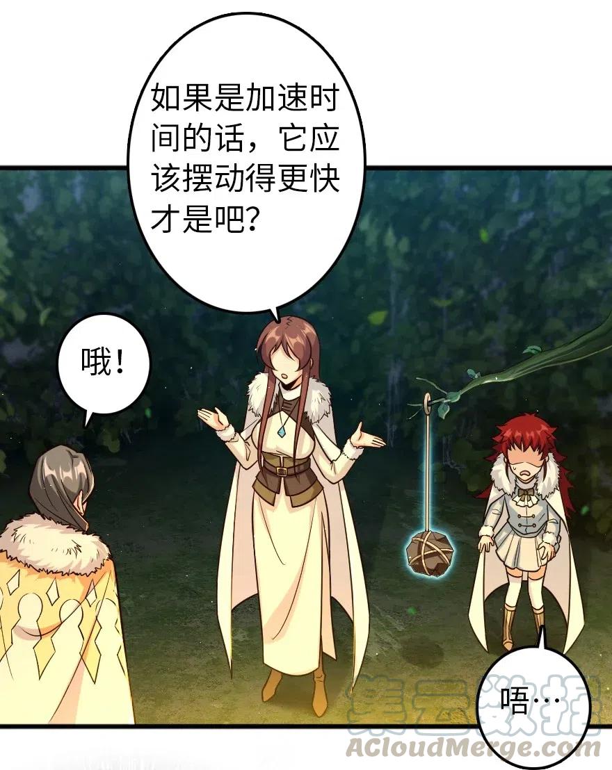 放开那个女巫韩漫全集-229 闲暇无删减无遮挡章节图片 