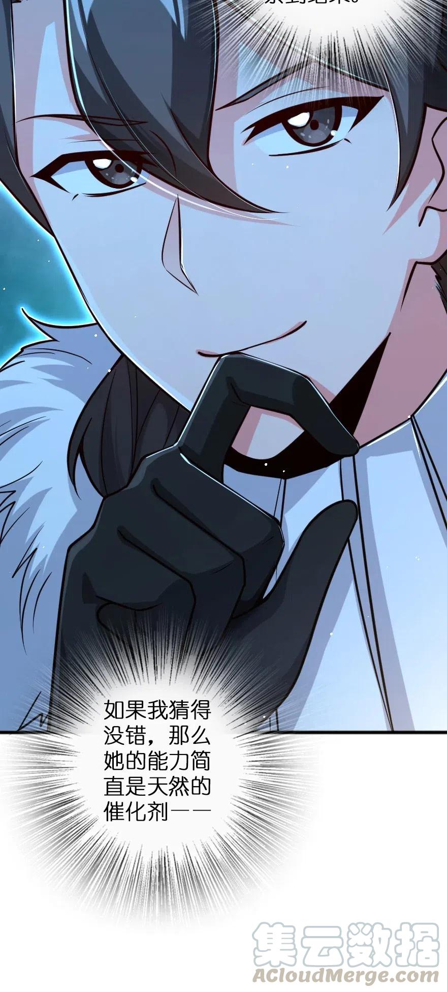 放开那个女巫韩漫全集-229 闲暇无删减无遮挡章节图片 
