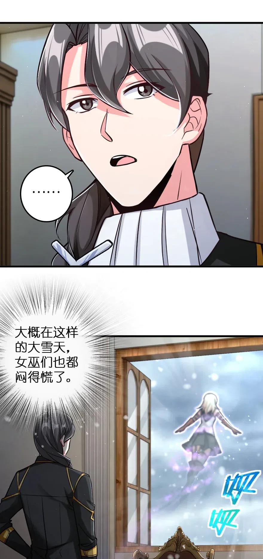 放开那个女巫韩漫全集-229 闲暇无删减无遮挡章节图片 