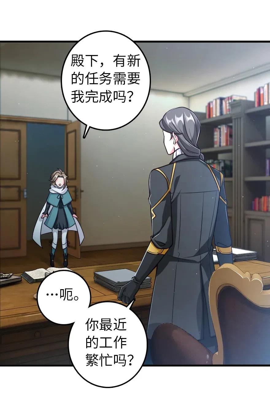 放开那个女巫韩漫全集-229 闲暇无删减无遮挡章节图片 