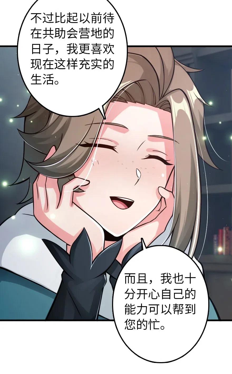 放开那个女巫韩漫全集-229 闲暇无删减无遮挡章节图片 