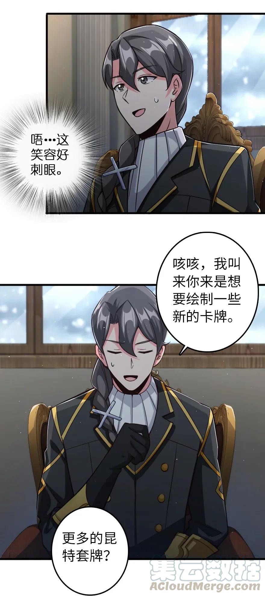放开那个女巫韩漫全集-229 闲暇无删减无遮挡章节图片 