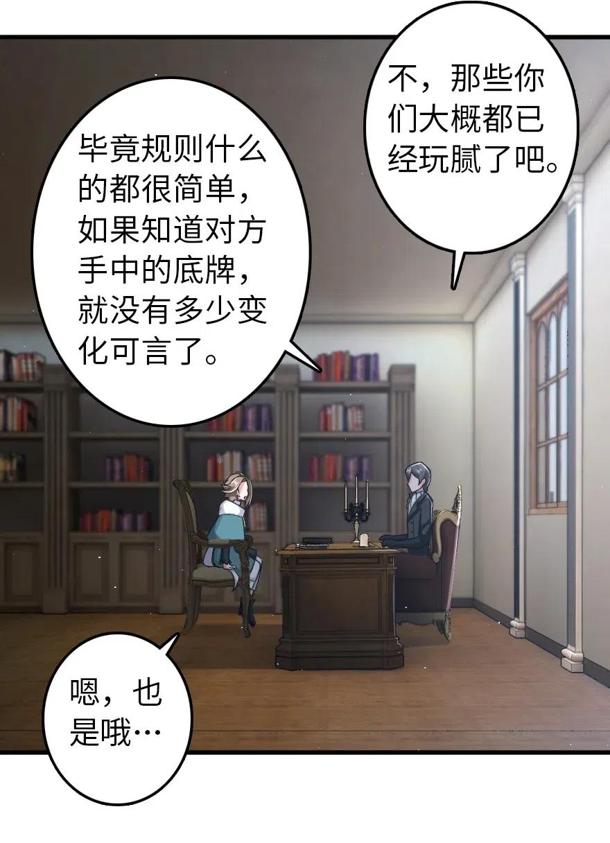 放开那个女巫韩漫全集-229 闲暇无删减无遮挡章节图片 